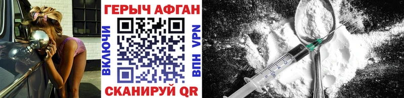 ГЕРОИН белый Плавск