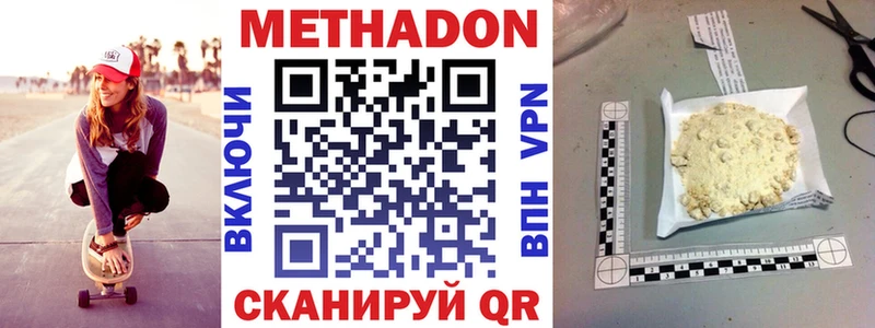где найти   Плавск  Метадон VHQ 
